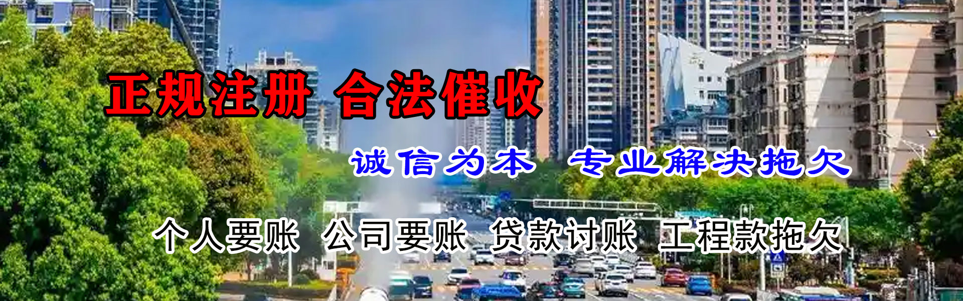 湖里清债公司